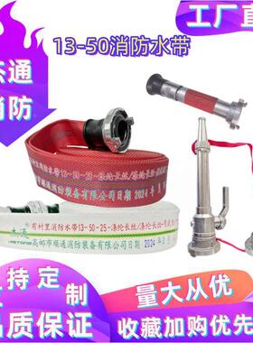 13-50-20消防水带聚氨酯加厚耐磨2寸口径DN50红色高压水带13型