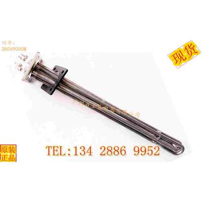 正品800不锈钢洗碗机加热管电热管发热管220V-380V9000W