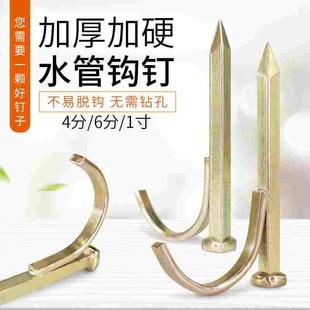 彩金PPR水管钩钉固定钉管卡钉 管卡勾钉线管钉管码钢钉水泥钉包邮