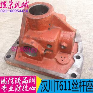 TX611镗床丝杆座 汉川T611B镗床丝杆座 汉川镗床箱体 汉川TX611C