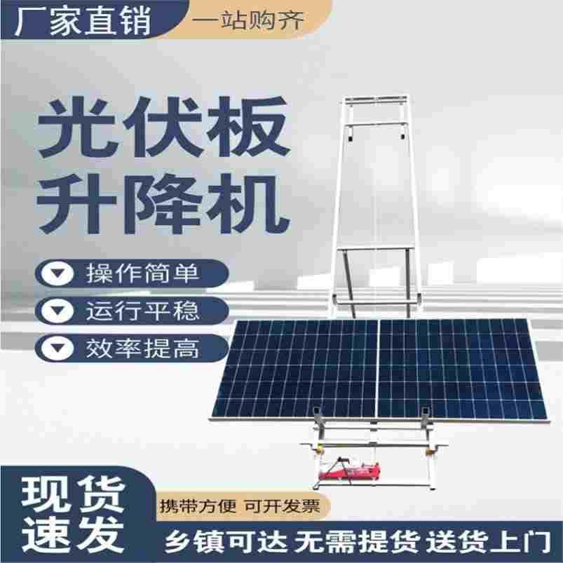 玻璃门窗升降机光伏板提升机移动式太阳能板安装阳光房举升机车载,3C数码配件,USB多功能数码宝,淘宝优惠券,粉丝福利购,淘宝优惠卷