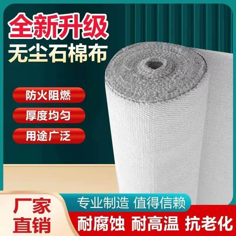 耐高温石棉垫棉料毯棉网棉布网布管道保温高密度灭火3mm挡火布5mm,自行车/骑行装备/零配件,更多,淘宝优惠券,粉丝福利购,淘宝优惠卷