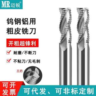 钨钢加长粗皮刀58度3刃铝用波刃开粗刀短刃粗铣刀超硬七彩涂层刀