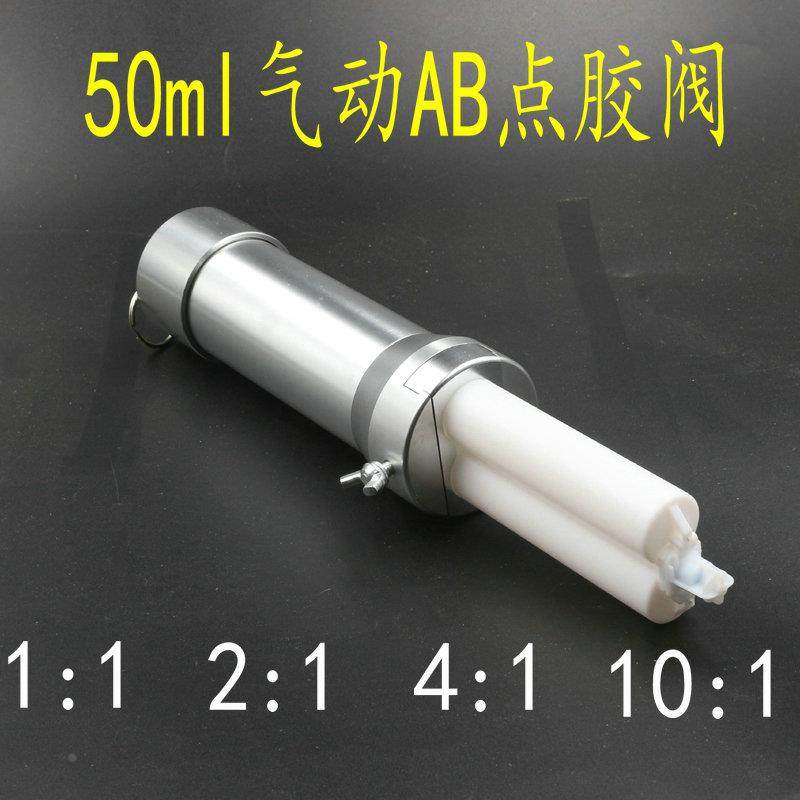 手电筒AB胶枪 双组份50ml胶阀 气动AB胶阀 50mlAB胶阀 AB胶枪气动,玩具/童车/益智/积木/模型,其它玩具,淘宝优惠券,粉丝福利购,淘宝优惠卷
