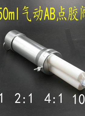 手电筒AB胶枪 双组份50ml胶阀 气动AB胶阀 50mlAB胶阀 AB胶枪气动