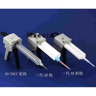 包邮 AB胶枪/1比1/2:1/10:1/AB双组份手动胶枪/单组份胶枪/3M胶枪