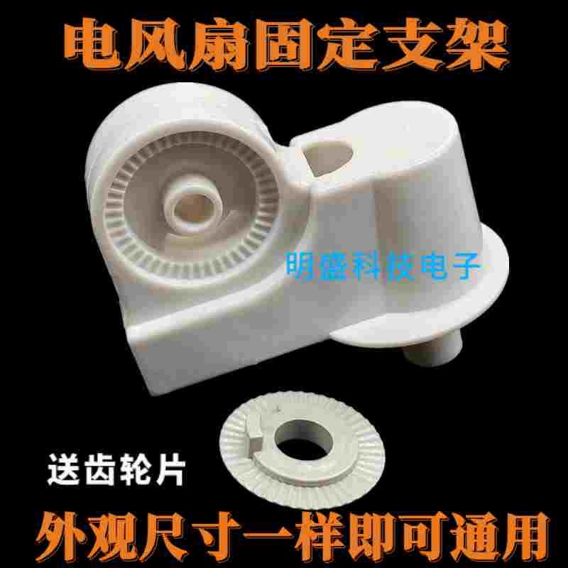 包邮落地扇台扇壁扇风扇脖子摇头电机支架弯头连接机头支架固定架