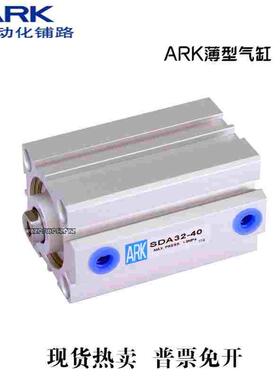 ARK气缸SDAT/SDAW/SDA40-5/10/15/20/25/30/35/40/45/50/90SB