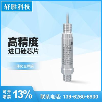 PCM301 隔爆型压力变送器 天然气压缩机 ExdⅡCT6隔爆压力传感器