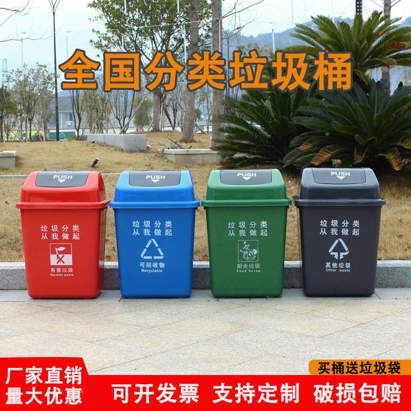 垃圾桶分类商用大容量带盖大号环卫桶家用厨房厨余桶60l升可回收