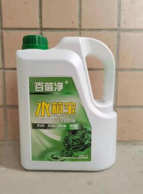 百蓓净水箱宝绿色2L正品小汽车用发动机冷却液防锈防高温红色通用