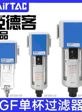 原装亚德客空气油水过滤器GF200/300/40/600-06/08/10/15/20支架