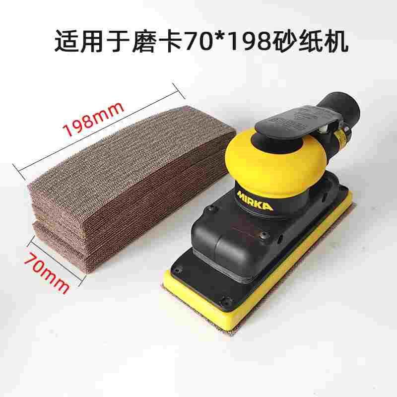 长方形气动摩卡磨机打磨机网格70磨砂汽车198腻子砂纸吸尘,乐器/吉他/钢琴/配件,其它民族乐器,淘宝优惠券,粉丝福利购,淘宝优惠卷