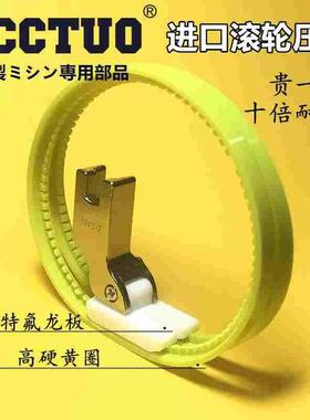 进口滚轮压脚TRF1双轮压脚 T350 平车塑料滚轮压脚 平车履带压脚