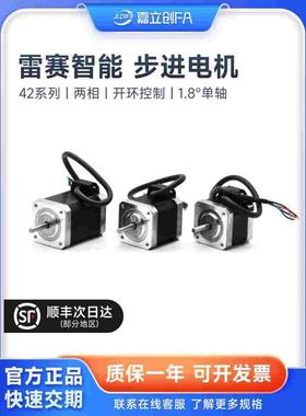 嘉立创FA 雷赛57步进电机42智能42CM04 06 08开环控制86单轴闭环