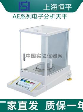 上海舜宇恒平AE124C/AE224C触摸式彩屏电子分析天平0.1mg万分之一