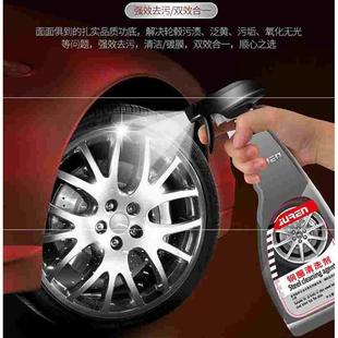 汽车轮毂清洗剂强力去污去铁粉除锈剂铝合金除锈剂汽车用品黑科技