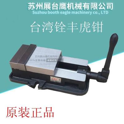 热销台湾铨丰牌6寸角固式铣床平口钳CNC辁丰精密虎钳机用台虎钳