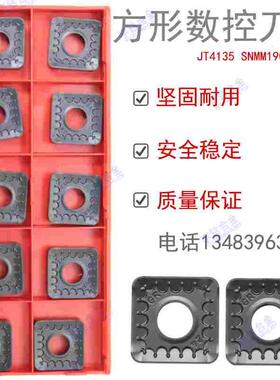 方形数控刀片JT4135 SNMM190612-GR 190616-GR 190624-GR加工钢件