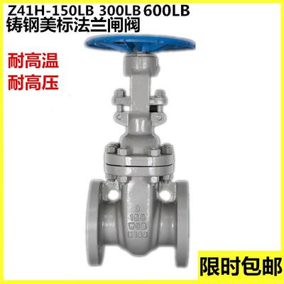 铸钢美标法兰闸阀Z41H-150LB-300LBC高温600LB法兰闸阀阀门DN50