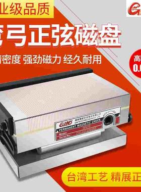 台湾精展弯弓细目正弦磁台GIN-SP47S SP66S SP510S斜度磁盘SP612S