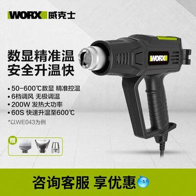 威克士热风枪WE042调温工业抢塑料焊枪烤抢汽车贴膜风枪工具WE043