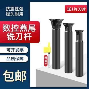 永锋数控燕尾铣刀YW45度55度60度直柄燕尾刀倒角铣刀杆燕尾刀盘