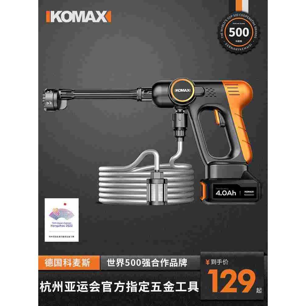 无线洗车机高压水枪清洗锂电家用刷车大功率强力水管增压冲洗神器,模玩/动漫/周边/娃圈三坑/桌游,桌游配件/卡套/保护膜,淘宝优惠券,粉丝福利购,淘宝优惠卷