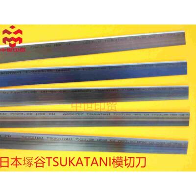 日本塚谷TSUKATANI系列H-80 HF-80 DH-80 DMH80 S80厚刀 单边刀