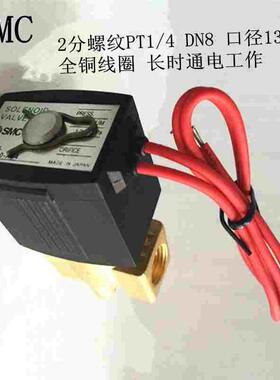 电磁阀VX2120-X64 VXD2120-08 2分电磁阀 过水阀 油阀气阀220V