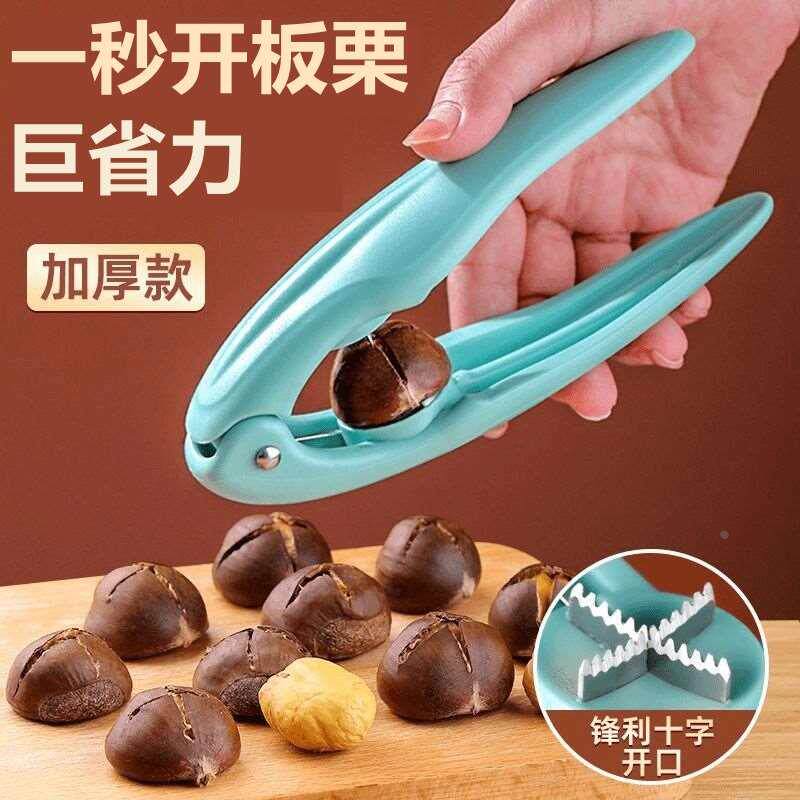 开板栗神器栗子开口器十字缝切锥栗外壳打夹板栗开口器剥栗子神器