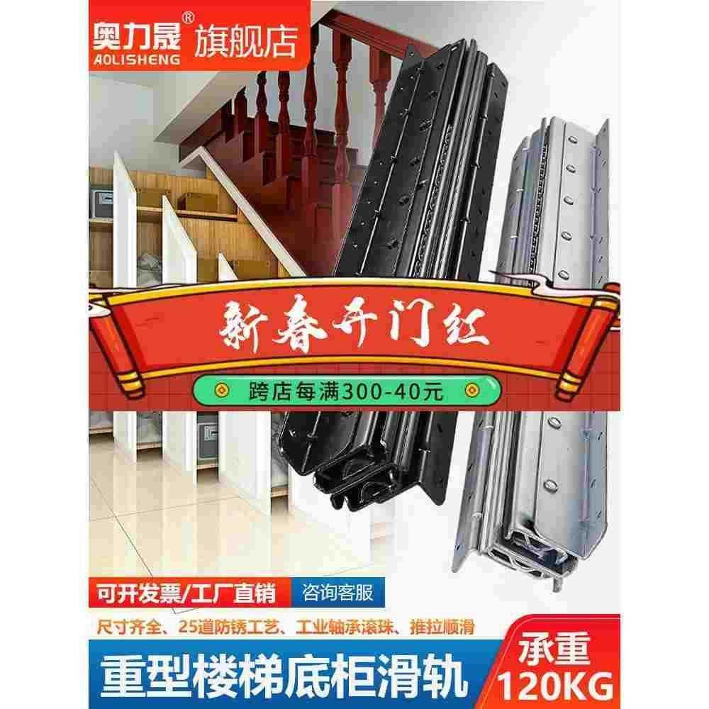 奥力晟楼梯柜重型滑轨托底储物柜鞋柜收纳柜轨道抽拉滑道抽屉导轨,3C数码配件,USB多功能数码宝,淘宝优惠券,粉丝福利购,淘宝优惠卷