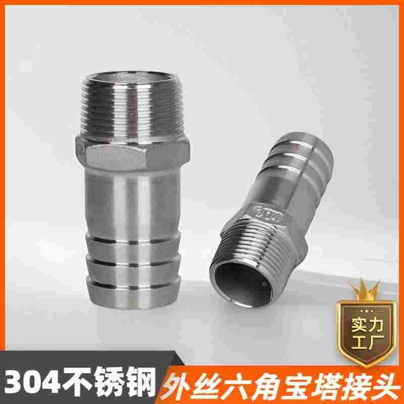 304不锈钢外丝六角宝塔接头连接丝扣螺纹变径软管皮管宝塔头4分,宠物/宠物食品及用品,宠物推车,淘宝优惠券,粉丝福利购,淘宝优惠卷