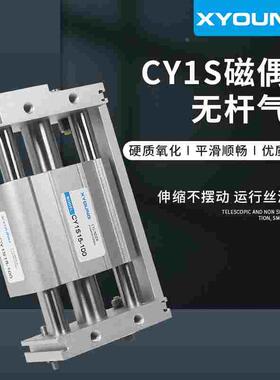 CY1S32-300磁偶式无杆气缸CY1S32-500磁耦合无杆气缸CY1S32-600