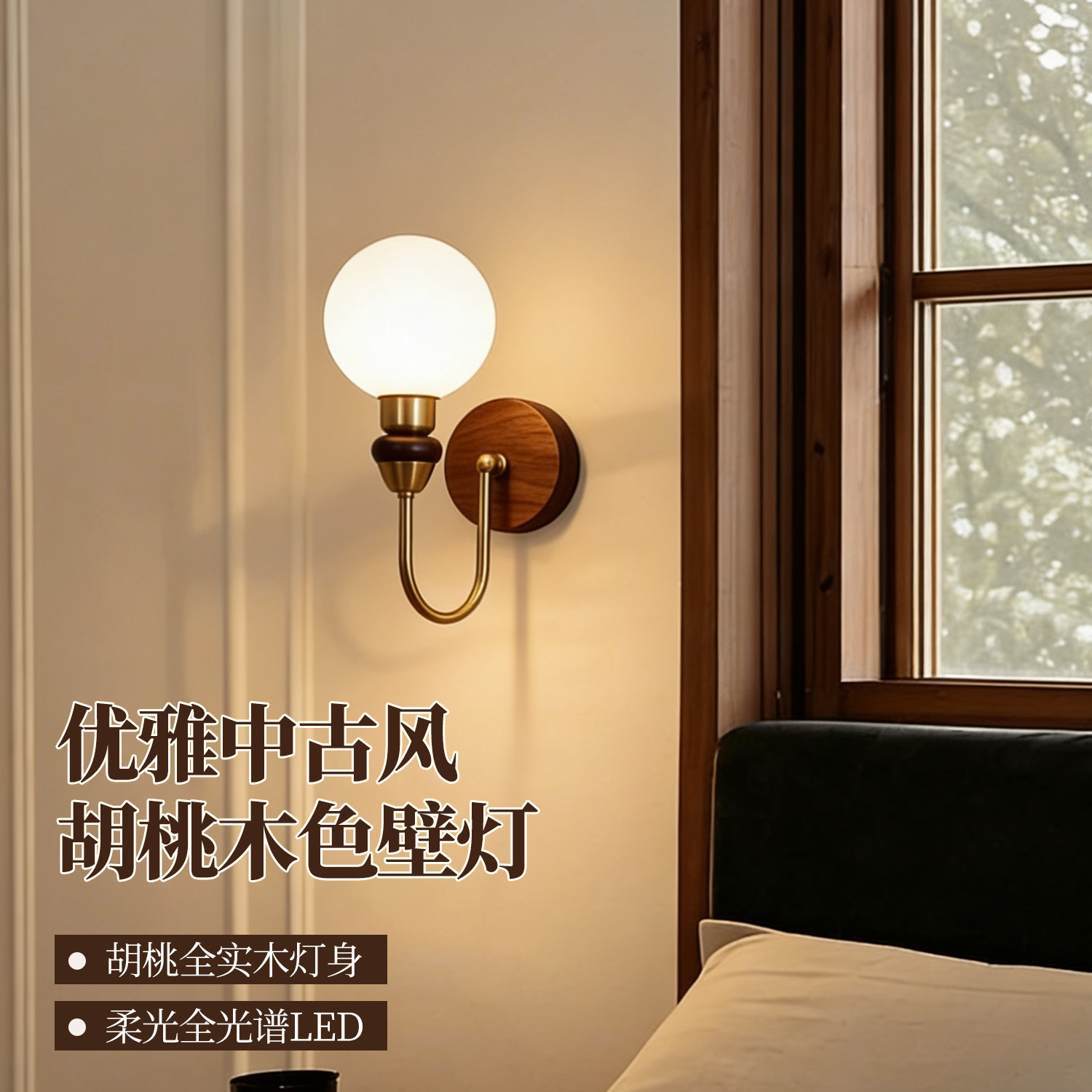 中古实木壁灯客厅卧室床头灯2026新款法式复古楼梯过道走廊墙壁灯,家装灯饰光源,壁灯,淘宝优惠券,粉丝福利购,淘宝优惠卷