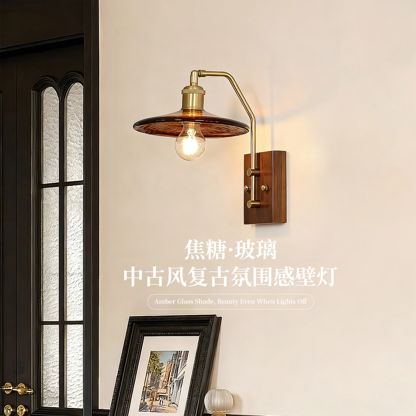 包安装法式中古焦糖玻璃实木壁灯图片
