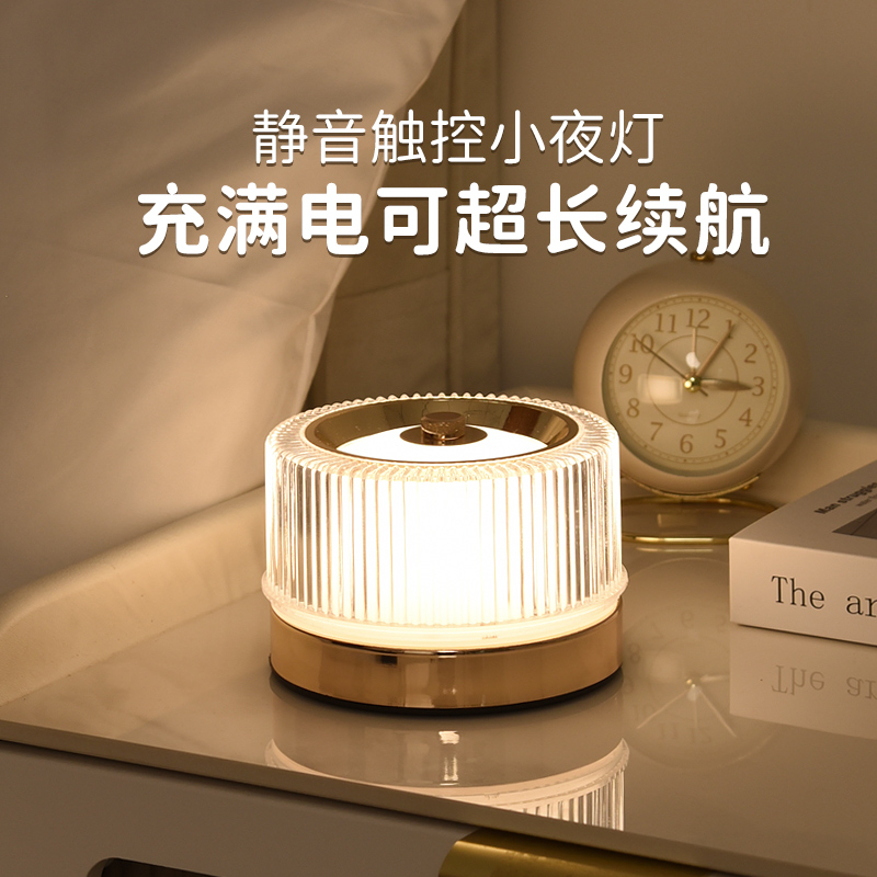 充电超长续航触摸小夜灯喂奶护眼