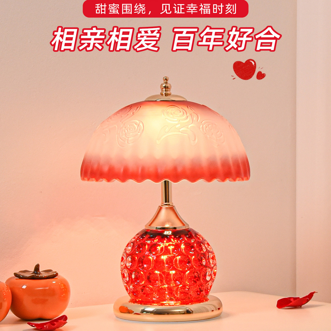 结婚台灯红色水晶长明灯陪嫁卧室客厅高端轻奢床头灯婚房装饰灯