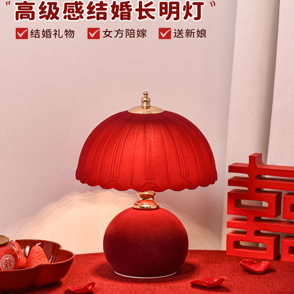 陪嫁新婚庆长明灯结婚一对婚房陶瓷台灯床头灯礼物送新人新娘闺蜜