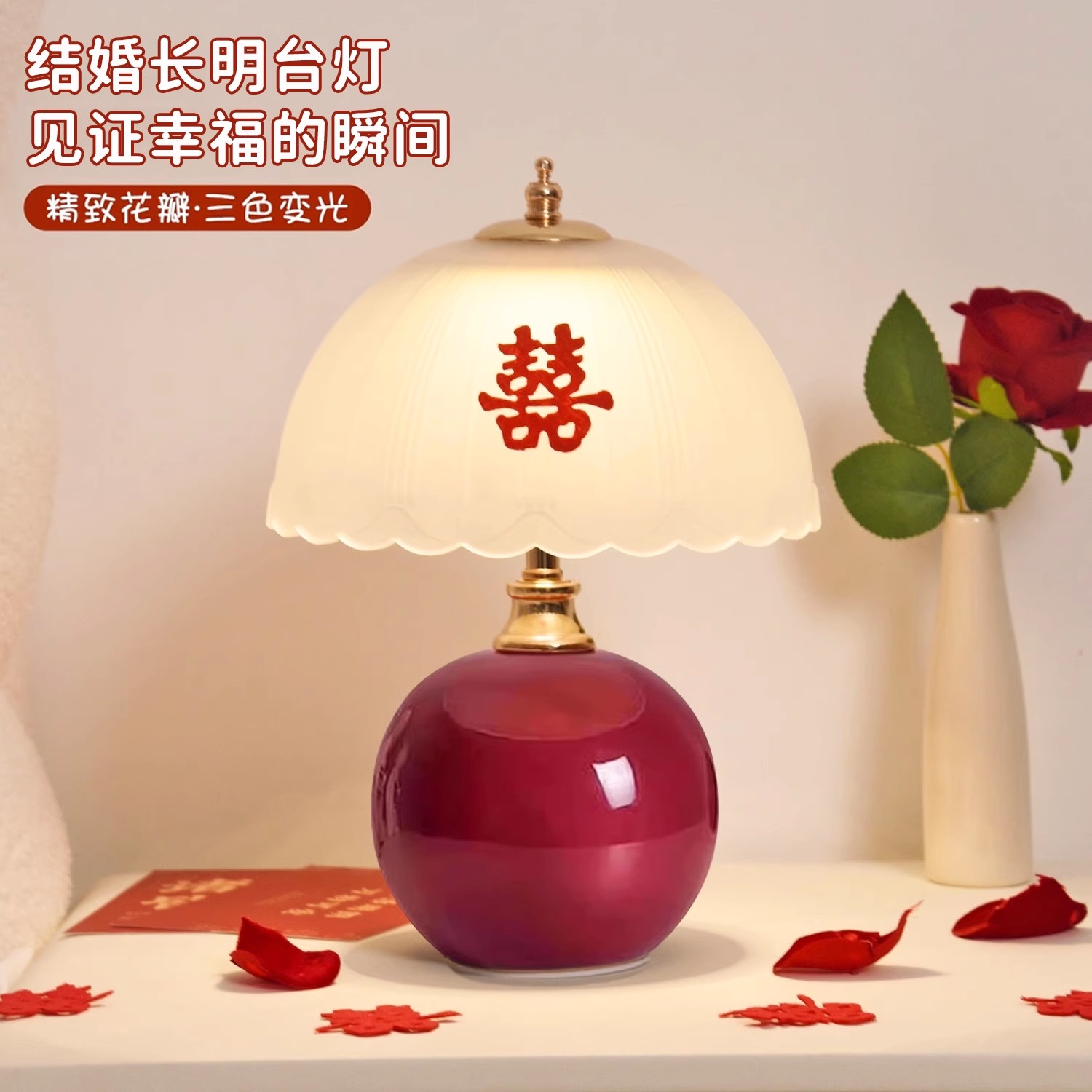 陪嫁新婚庆长明灯结婚一对婚房礼物送新人新娘闺蜜陶瓷台灯床头灯