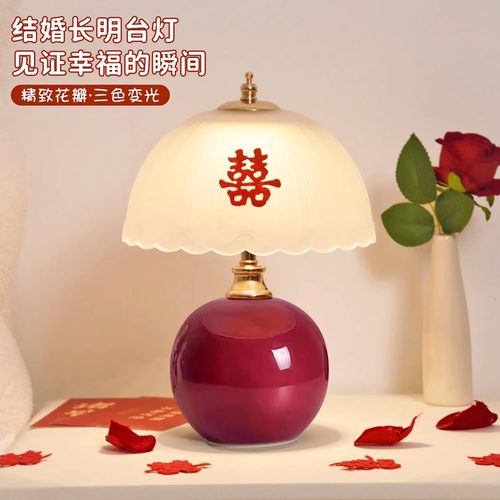 陪嫁新婚庆长明灯结婚一对婚房礼物送新人新娘闺蜜陶瓷台灯床头灯