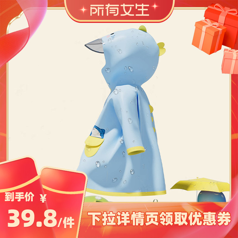 【所有女生直播间】babycrayon倍可安儿童雨衣男女童小萌鲨雨披