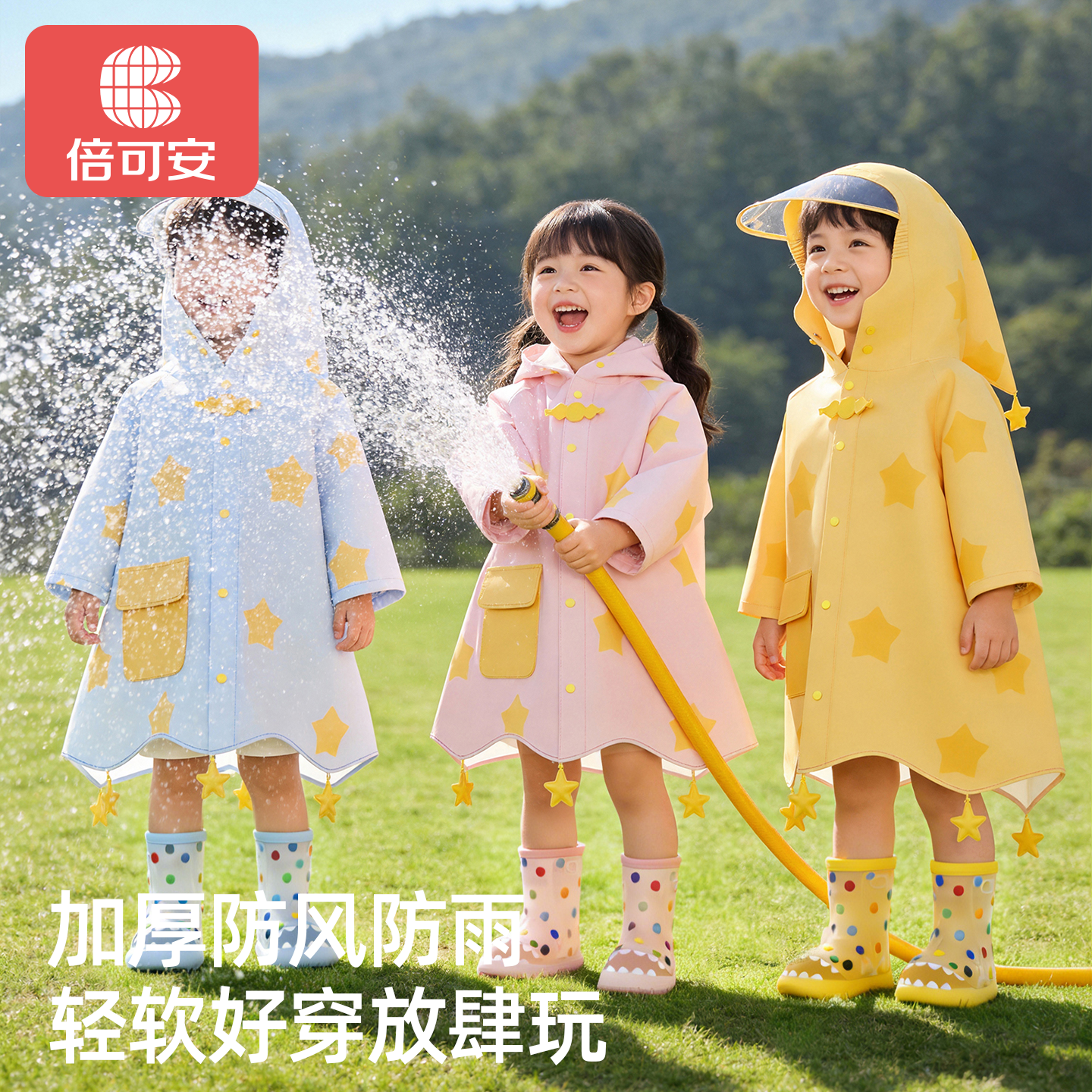 倍可安儿童雨衣雨鞋男童小精灵星星防暴雨防水幼儿园专用雨靴