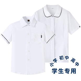 校园学院礼服班服 儿童校服衬衣中小学生夏款 男女童白色短袖 衬衫