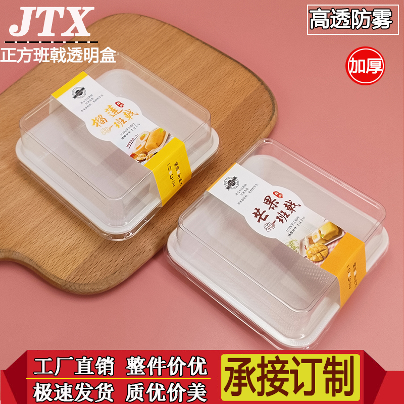 缤纷水果西点盒慕斯芒果榴莲班戟草莓芒果蛋糕包装盒烘焙打包盒子