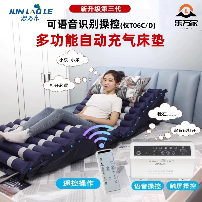 君老乐防疮智能充气床垫电动遥控起背部翻身卧床病老人自动护理垫