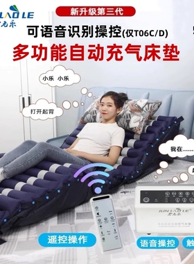 君老乐防褥疮气垫床卧床病人智能