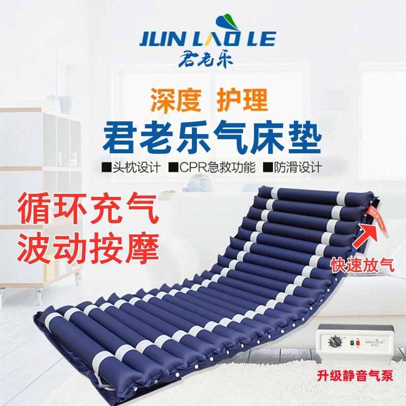君老乐防充气床垫家用循环波动气床CPR急快速放气老人卧床护理垫