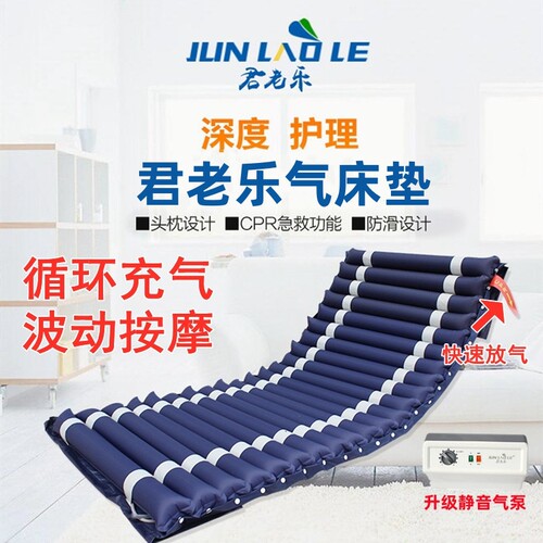 君老乐充气床垫卧床老人护理床垫