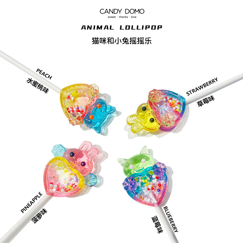CANDYDOMO猫咪小兔动物摇摇乐